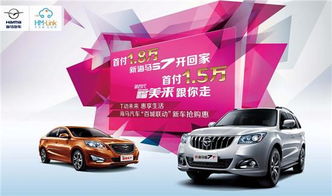 洛阳海马汽车销售与服务概述